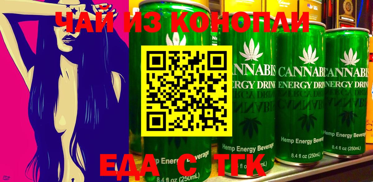 Сегежа  Еда ТГК марихуана  Вход с VPN 