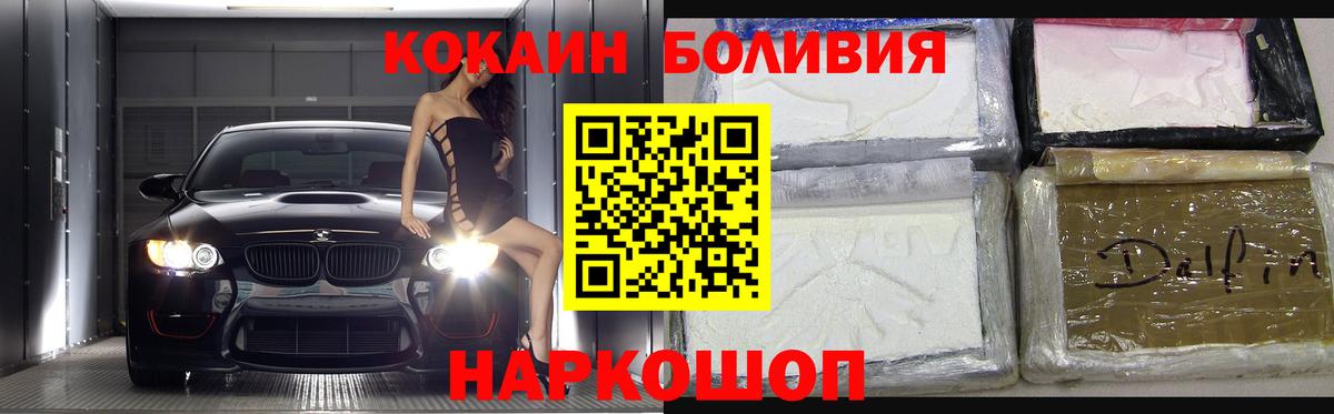 КОКАИН Эквадор  Вход с VPN  Кокаин Колумбийский  Сегежа 