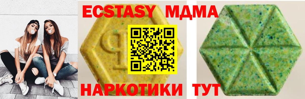 Экстази  Ecstasy ешки  Вход с VPN  Сегежа  ЭКСТАЗИ XTC 
