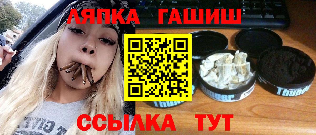 ГАШ hashish Сегежа
