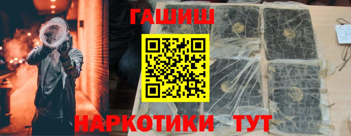 Гашиш  ГАШИШ hashish  Вход с VPN  Сегежа  Гашиш гарик 