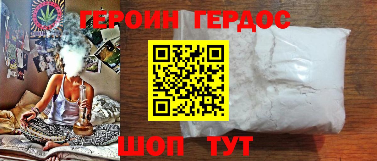 ГЕРОИН  ГЕРОИН герыч  Вход с VPN  Сегежа 