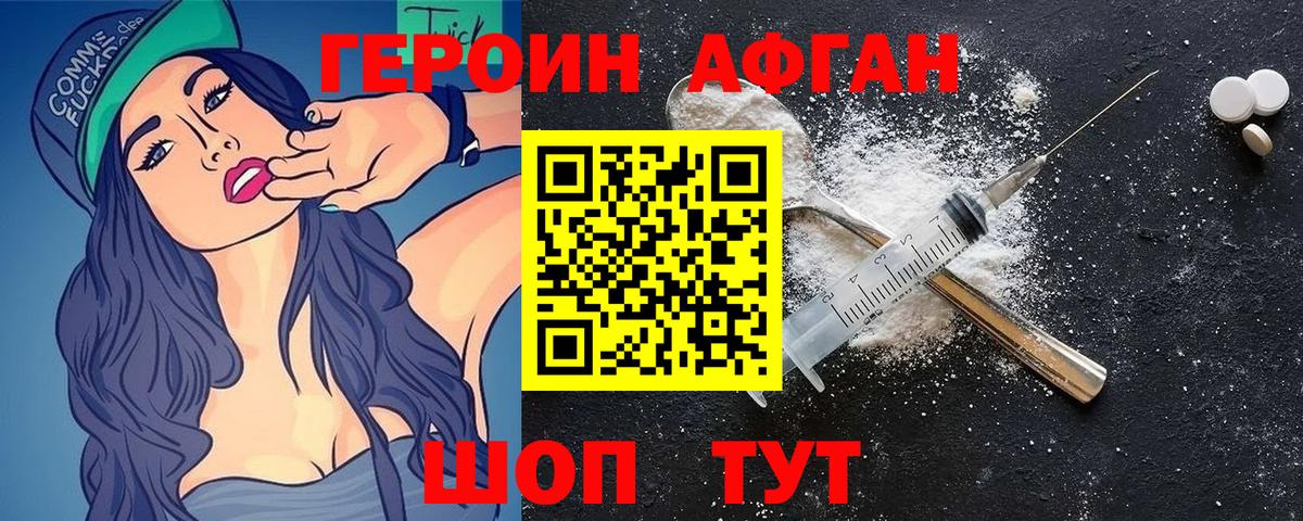 ГЕРОИН герыч Сегежа