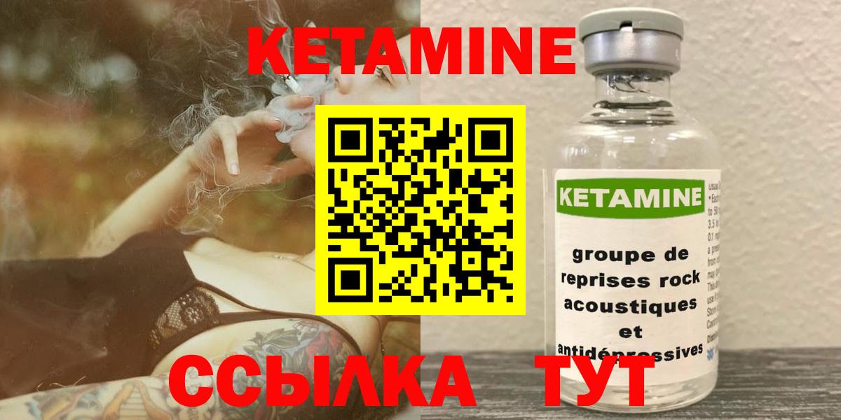 Кетамин VHQ  Вход с VPN  Сегежа 