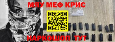 прущие крисы Рузаевка