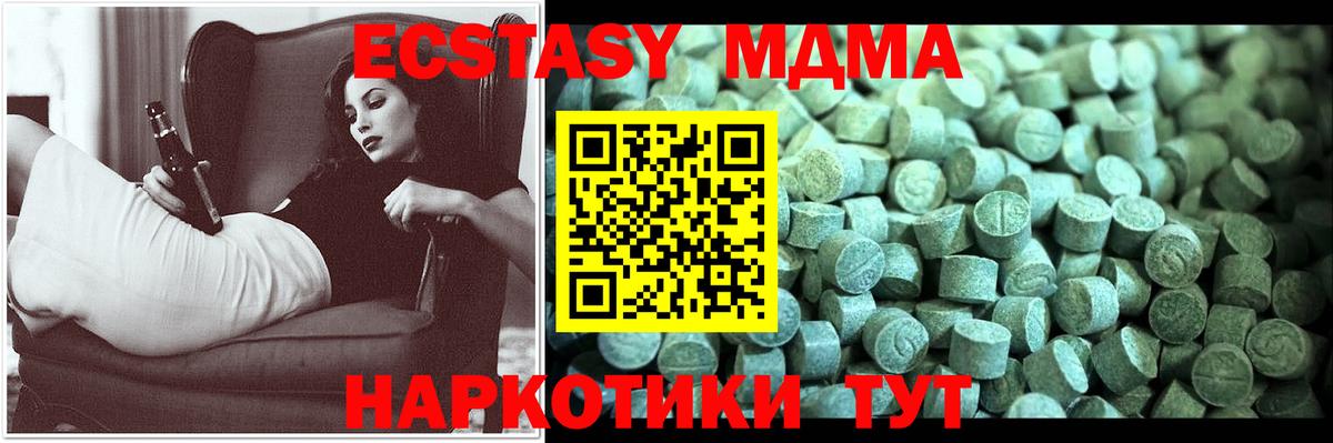MDMA молли  МДМА  Сегежа  МДМА crystal  Вход с VPN 
