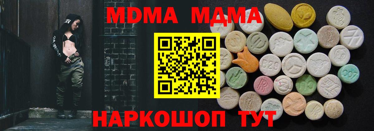 МДМА кристаллы Сегежа