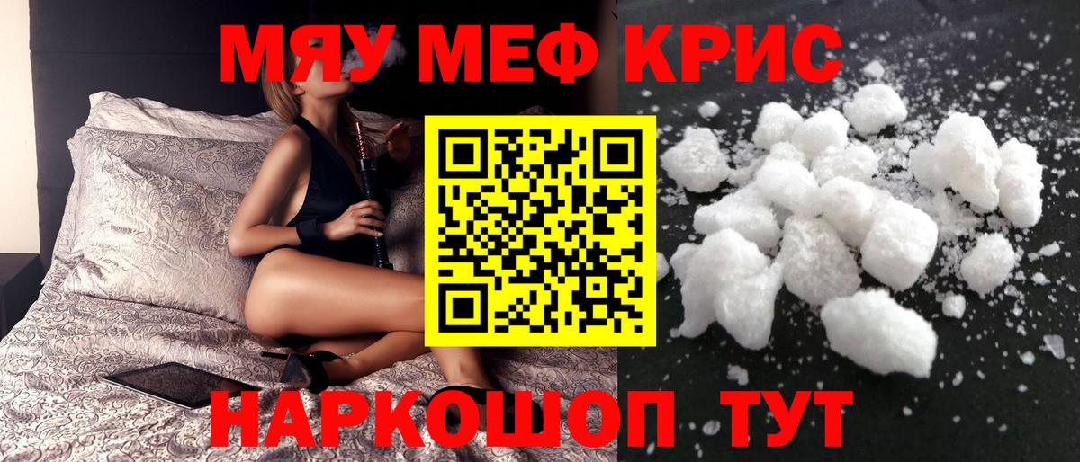 Меф мяу мяу Сегежа