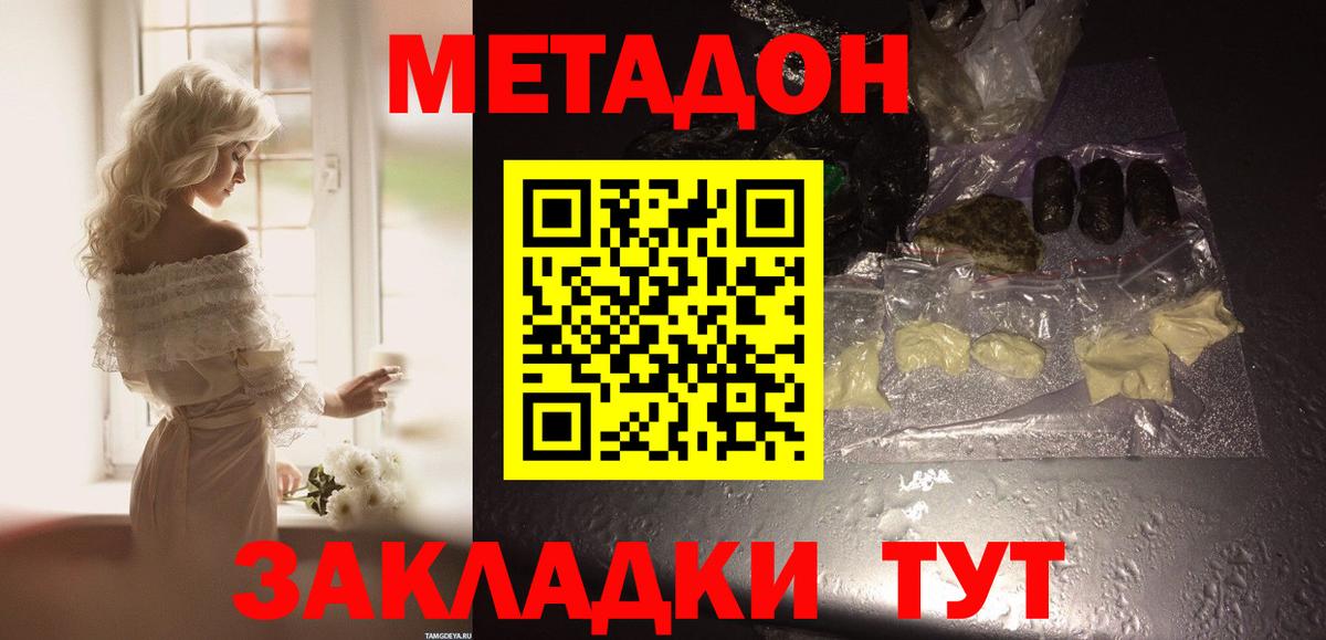 Метадон methadone  Вход с VPN  Сегежа  МЕТАДОН VHQ 