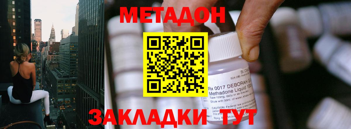 МЕТАДОН мёд Сегежа