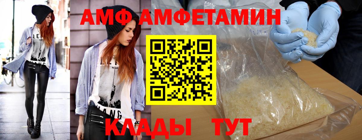 Метамфетамин  Вход с VPN  Сегежа  Метамфетамин витя 