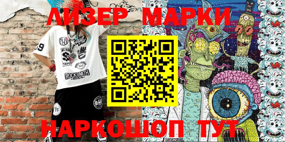 Наркотические марки 1,5мг Сегежа