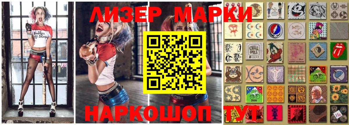 Марки NBOMe 1500мкг  Вход с VPN  Сегежа 