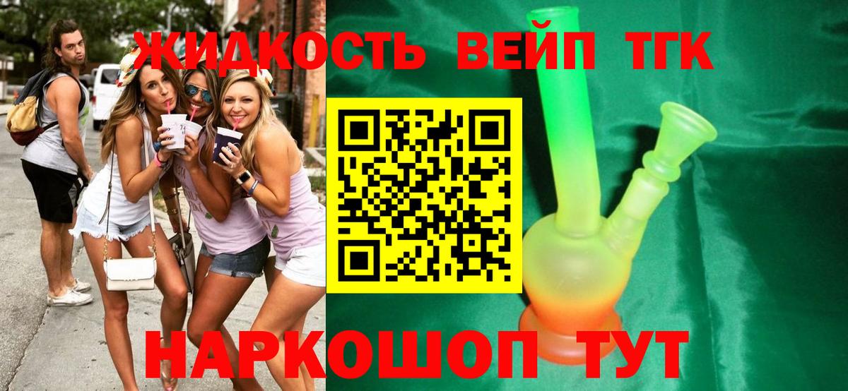 Дистиллят ТГК гашишное масло Сегежа